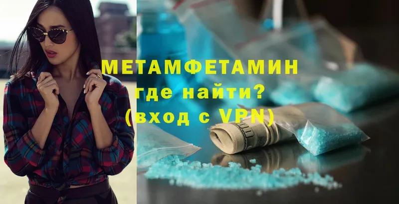 Метамфетамин Methamphetamine  наркота  Ленинск-Кузнецкий 